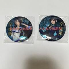 2025年最新】真 三國無双 缶の人気アイテム - メルカリ