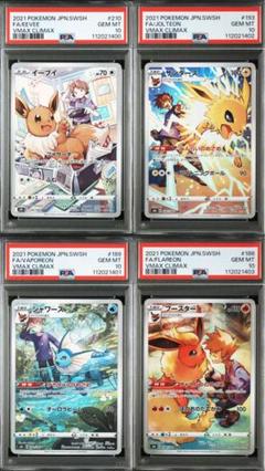 PSA10】ポケモンカード ブースター CHR chr PSA PSA10 - メルカリ