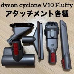 2025年最新】ダイソンv10 スタンドの人気アイテム - メルカリ