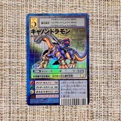 旧 デジモンカード　インペリアルドラモン　レリーフ　Bo-356 旧 デジモンカード インペリアルドラモン レリーフ Bo-356