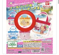 ガチャガチャ　コココロクリン 小型プラスチックバッグ