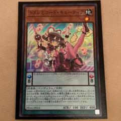 遊戯王　ドレミコード　デッキ　ドドレミコードキューティア追加[03936] 遊戯王 ドドレミコード•キューティア スーパー - メルカリ