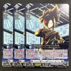 ヴァンガード ヴェルストラ　パーツ　最終値下げ 2025年最新】ヴェルストラ ブラックの人気アイテム - メルカリ
