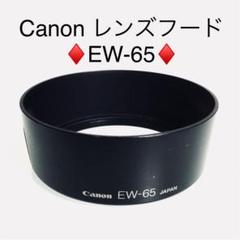 Canon♦️レンズフード
