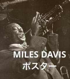 Miles Davis モノクロポスター89.8*64 2025年最新】miles davis ポスターの人気アイテム - メルカリ
