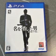 PS4 龍が如く7外伝 名を消した男