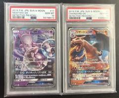 ミュウツーGX PSA10リザードンGX PSA10 名探偵ピカチュウ ミュウツーGX PSA10リザードンGX PSA10 名探偵ピカチュウ - メルカリ