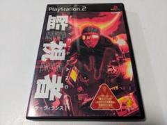 PS2 サーヴィランス監視者