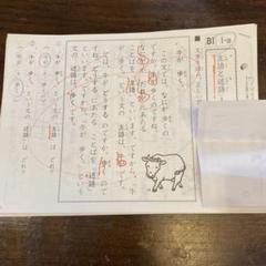 国語 EI・EI のプリント　解答集 KUMON 未使用 くもん プリント 国語 EⅠ EⅡ 公文 KUMON （☆未使用