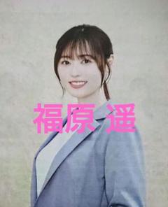 ▲限定1名様▲グラビア▲福原遥▲切り抜きクリアブック２冊▲ Amazon.co.jp: 福原遥 グラビア 厳選：雑誌切り抜き朝ドラ女優