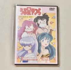 59巻セット☆うる星やつら TVシリーズDVD全巻＋劇場版OVA うる星やつら/劇場版/OVA【DVD】全59巻セット新 発売