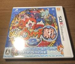 3DS 妖怪ウォッチ2 真打