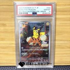 PSA10連番】マリィのモルペコ AR ダイゴのダンバル AR ポケモン