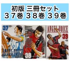 2025年最新】エンジェルボイス 38の人気アイテム - メルカリ