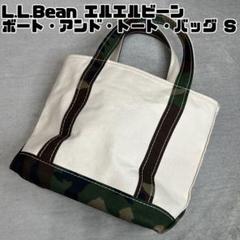 レアカラー L.L.Bean ボート・アンド・トート・バッグ ジップ・トップ S