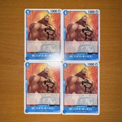 ワンピースカード ダズボーネス 4枚セットのサムネイル