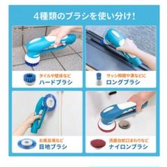電動掃除用ブラシ　コードレス　万能型電動ポリッシャー　お風呂　サッシ　洗面台のサムネイル