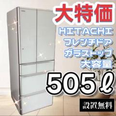 日立 6ドア 冷蔵庫