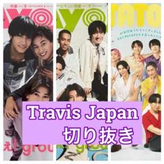 Travis Japan 切り抜き　Myojo POTATO9月号