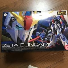 ガンプラ RG 1