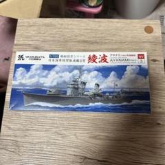 驚きの激安価格 マグネットローダー付き】駆逐艦綾波sp ヴァイスシュヴァルツ