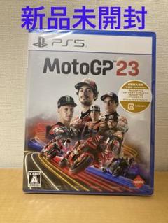 【新品未開封 】MotoGP 23初回特典付