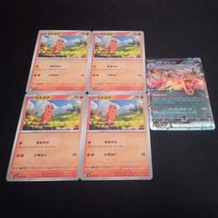 ポケモンカード　ヒトカゲ　リザード　2枚セット ポケモン - 2枚セット リザード ヒトカゲ ポケモンカード