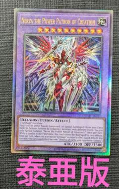 ARS10 世界に1枚　遊戯王　泰亜版　アジア英語　騎士皇レガーティア レリーフ 騎士皇レガーティア レリーフ 1枚 遊戯王 - メルカリ