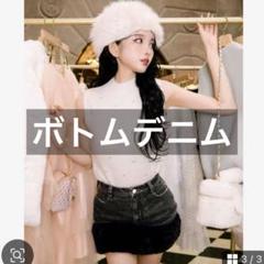 Darichポイントファーデニムスカート