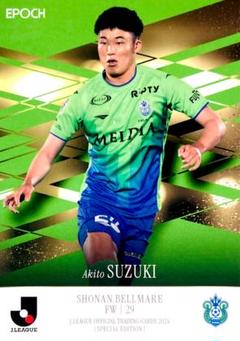 鈴木章斗　SE直筆サイン（12枚限定パラレル）　EPOCH 2023Jリーグ 鈴木章斗 SE直筆サイン（12枚限定パラレル） EPOCH 2023Jリーグ