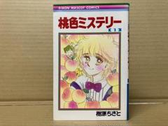 2025年最新】樹原ちさとの人気アイテム - メルカリ