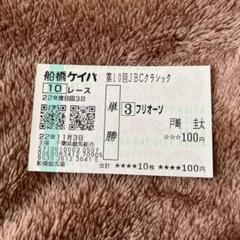 【期限切れ単勝馬券】 紅梅ステークス スティルインラブ ウマ娘 2025年最新】馬券 ウマ娘の人気アイテム - メルカリ