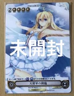 アクエリアンエイジ 天使軍の降臨 PR