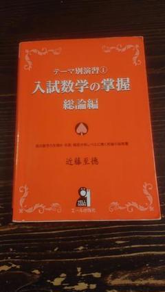 とことん数学ⅠAⅡB≪Frameの実践≫ とことん数学ⅠAⅡB≪Frameの実践≫