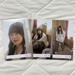 2025年最新】村井優の人気アイテム - メルカリ