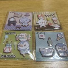 ポケピースシール