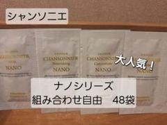 2025年最新】シャンソン化粧品 スキンケア・基礎化粧品