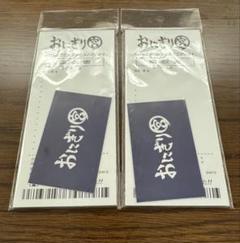 おにぎり宮 レシート風メモ ポイントカード付き