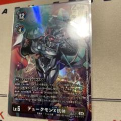 2025年最新】デュークモンx抗体 パラレルの人気アイテム - メルカリ