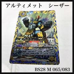 【バトルスピリッツ】 シーサーズ m30901460623_1.jpg?1748907391
