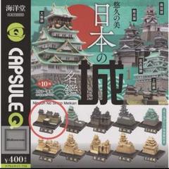 海洋堂/日本の城名鑑1全10種フルコンプ カプセルQ 悠久の美 日本の城名鑑1 2025 海洋堂 全10種