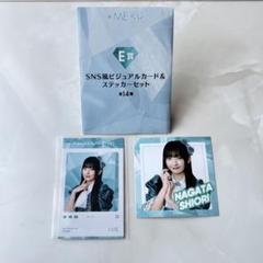 2025年最新】永田詩央里（≠ME）の人気アイテム - メルカリ