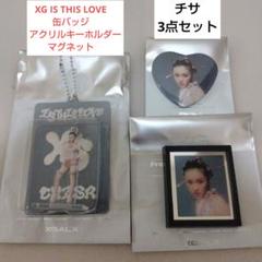 XG IS THIS LOVE　チャーム 缶バッジ　フレームマグネット　ヒナタ XG IS THIS LOVE チャーム 缶バッジ フレームマグネット ヒナタ