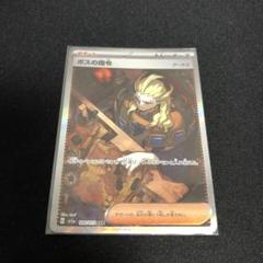 2025年最新】SR ゲーチスの人気アイテム - メルカリ