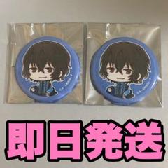 2025年最新】太宰治 缶バッジ agfの人気アイテム - メルカリ