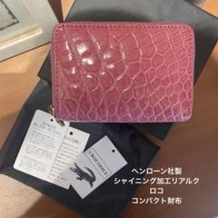 楽天市場】ヘンローン社製 クロコダイル ラウンドファスナー 長