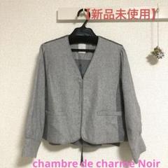 ブランド古着】chambre de charme（シャンブルドゥシャーム）の