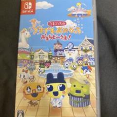たまごっちのプチプチおみせっち