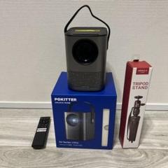 POKITTER Go PKT-F1AJ NEBULA tripodstand付 POKITTER Go PKT-F1AJ NEBULA tripodstand付 - メルカリ