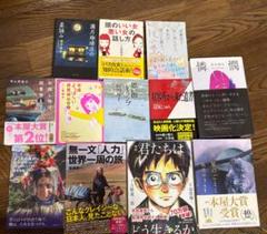 小説まとめ売り2冊¥1300 - メルカリ